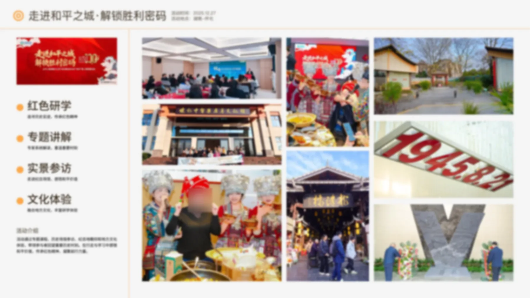 品牌与展陈案例